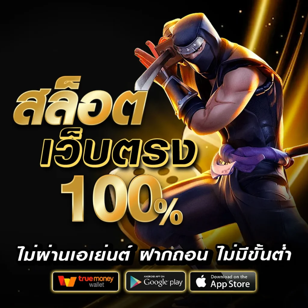 เว็บไทย 4 king